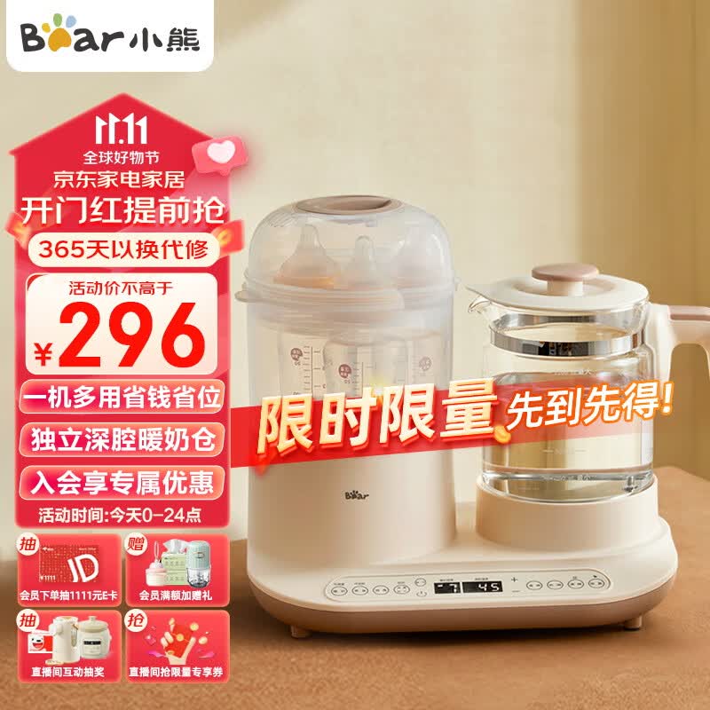 小熊（Bear）恒温水壶 恒温壶婴儿 调奶温奶暖奶瓶消毒器多合一TNQ-C12K5 1.2L属于什么档次？