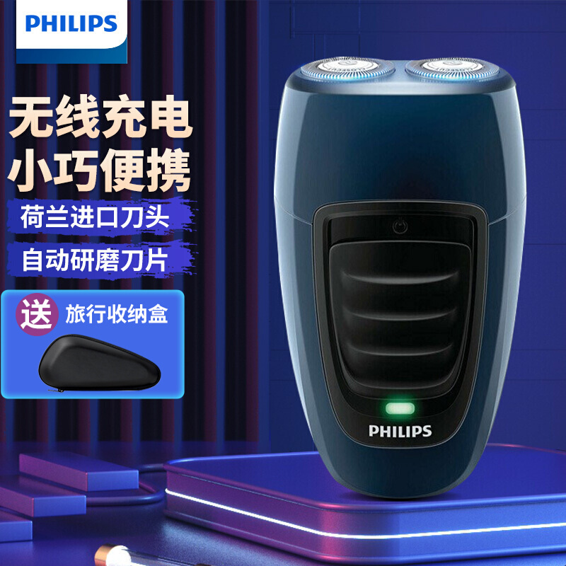 飞利浦（PHILIPS）男士电动剃须刀净剃胡须刀刮胡刀须刨旅行便携 PQ190/16 无线即插式充电