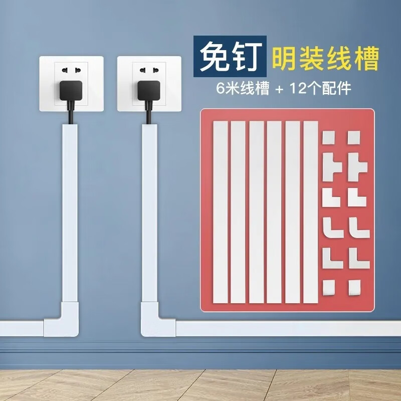 栗鹿pvc带胶方形线槽明装自粘电线收纳线槽明线装饰隐形电线美化神器