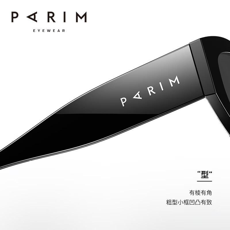 派丽蒙(PARIM)太阳镜墨镜高颜值显脸小复古潮ins男女款夏防紫外线防晒眼镜76038 B1-黑色框/黑灰色片