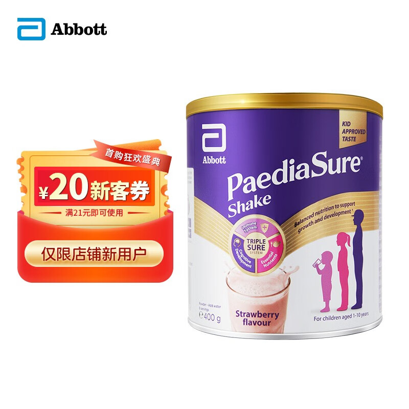 荷兰原装进口雅培小安素成长配方粉,孩子健康的秘密!