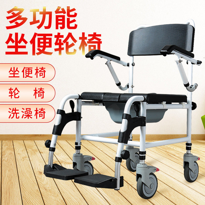残疾人坐便椅老人坐便器可折叠移动便盆椅子孕妇洗澡家用大便坐厕 带