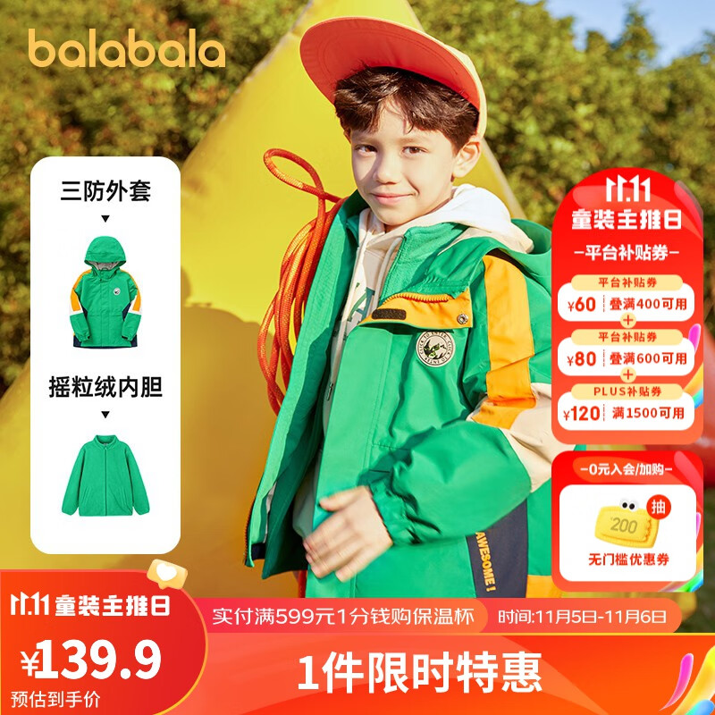 巴拉巴拉男童外套童装中大童便服儿童两件套加绒时尚 绿色调00344-男 165cm高性价比高么？