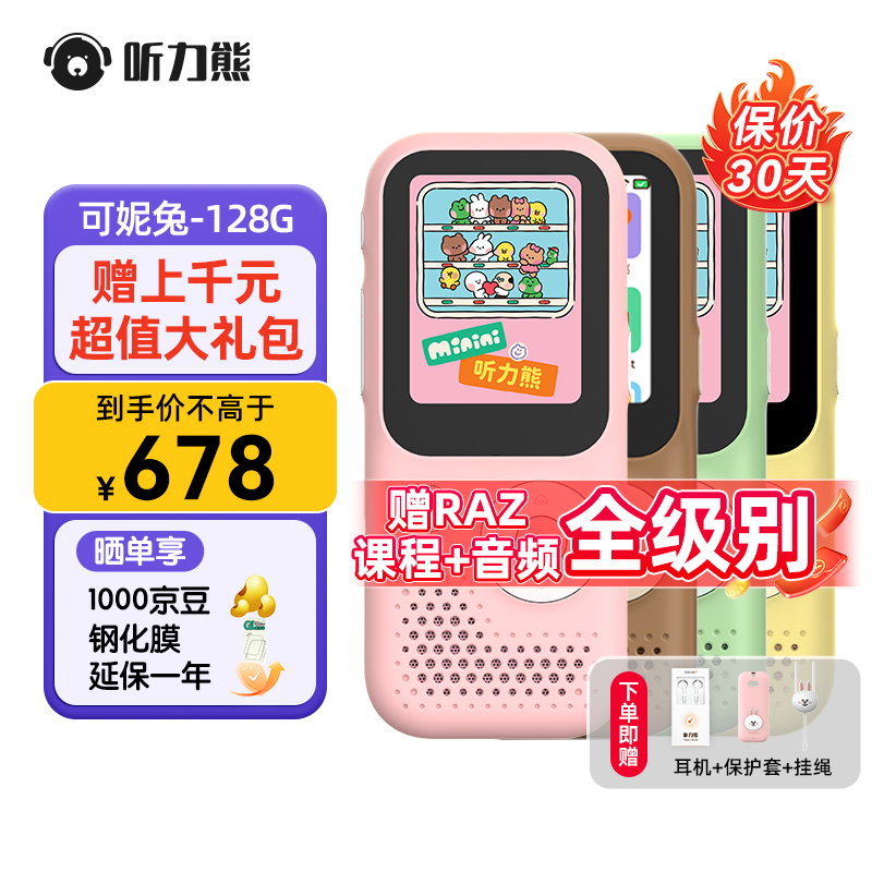 复读机价格走势曲线|复读机价格比较