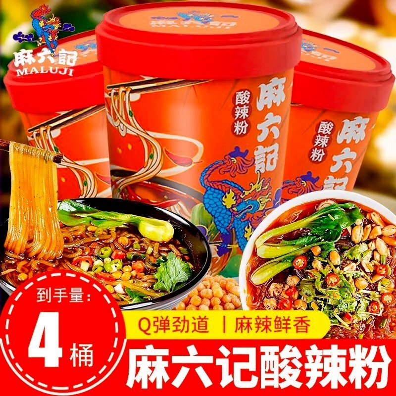 麻六记酸辣粉256g/桶 大骨高汤红薯粉丝加班熬夜宵夜冲泡速食 麻六记酸辣粉*4盒