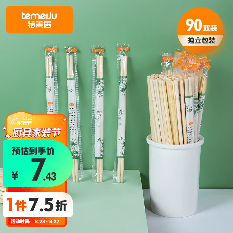 特美居一次性筷子家用野营快餐竹筷一次性外卖餐具粗圆筷独立包装90双装属于什么档次？