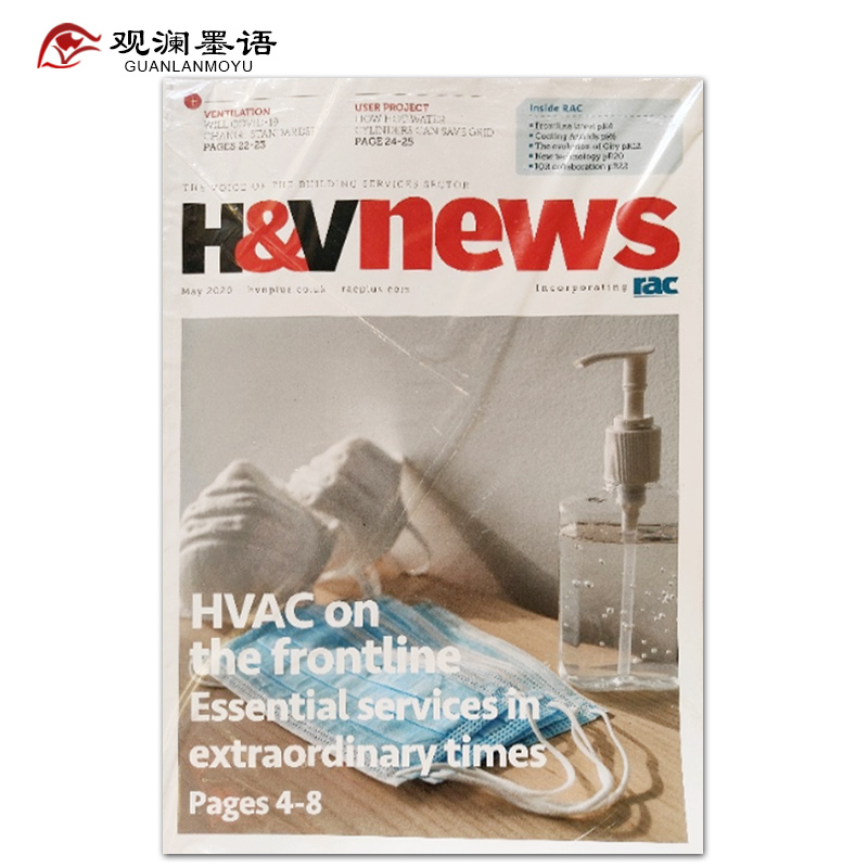 【单期可选】H&V News 2020年4/5/6月刊 美国建筑工业杂志英文杂志 2020年5月刊