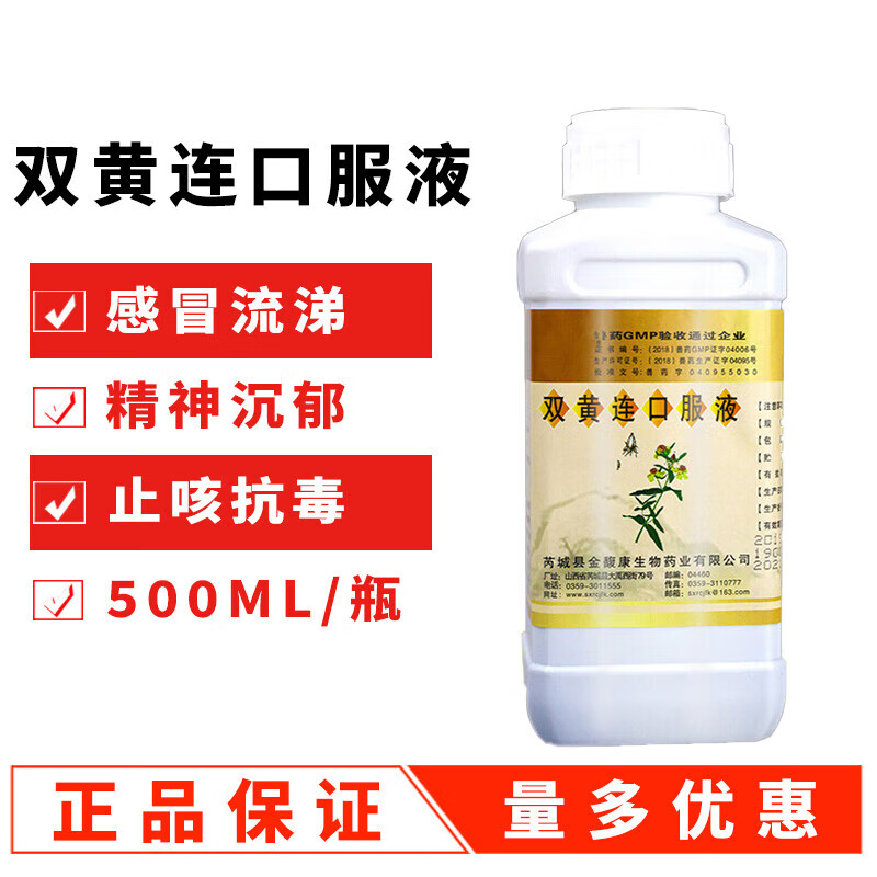 禁用口服液黄连儿童可以用吗_双黄连口服液儿童禁用_禁用口服液黄连儿童可以吃吗