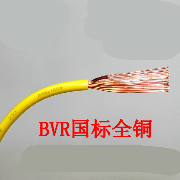 年光国标塑铜铜芯聚氯乙烯绝缘电线bvr4610162535507095平方 bvr4平方