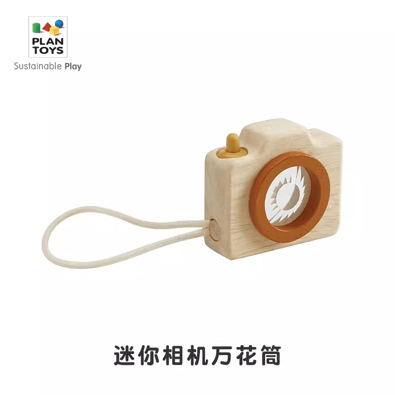 PlanToysplantoys万花筒木制相机儿童玩具宝宝礼物可旋转镜头网红5633木玩 5307 迷你相机万花筒