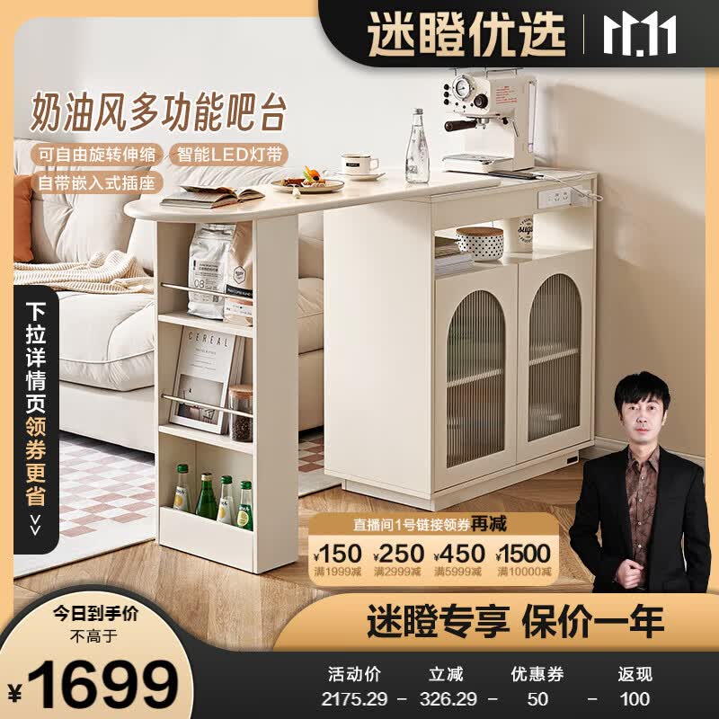全友【迷瞪直播】129565北欧客厅隔断柜入户玄关酒柜多功能隔厅吧台柜 1.2~1.95M|可伸缩|吧台柜吧台柜属于什么档次？