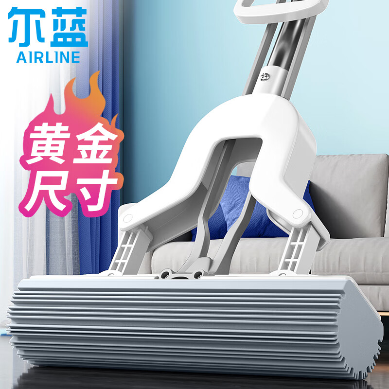 尔蓝 对折胶棉拖把 吸水海绵拖布免手洗懒人墩布家用干湿两用 AL-JM06使用感如何?