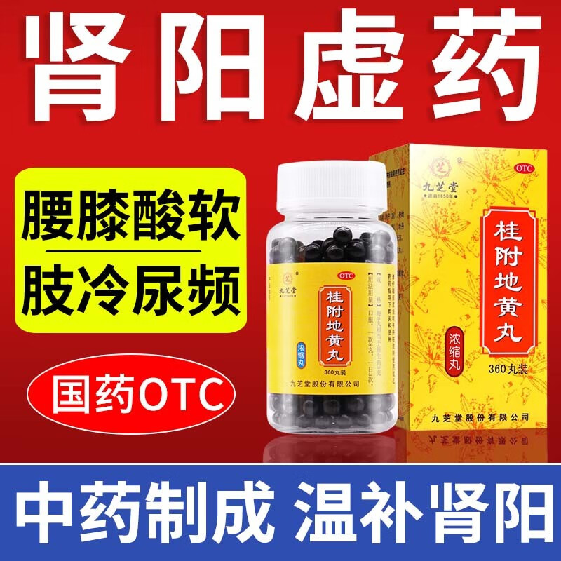 尿多吃什么药尿不尽尿量少次数多憋不住尿失禁晚上总想尿漏尿360g/盒