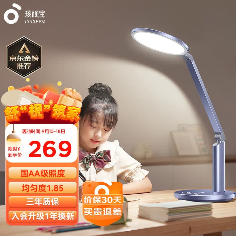 孩视宝国AA级台灯护眼灯学习灯全光谱儿童卧室床头书房读写专用灯OK50-V怎么看?