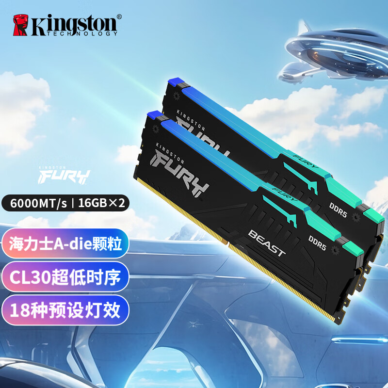 金士顿（Kingston）FURY 32GB(16G×2)套装 DDR5 6000 台式机内存条 Beast RGB灯条  海力士A-die CL30 支持AMD EXPO