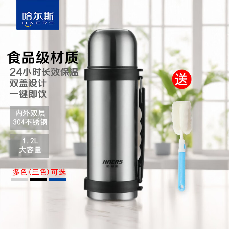哈爾斯 HAERS保溫水壺大容量熱水壺家用暖水壺不銹鋼內(nèi)膽運(yùn)動(dòng)內(nèi)蓋廣口壺 1200ml 本色