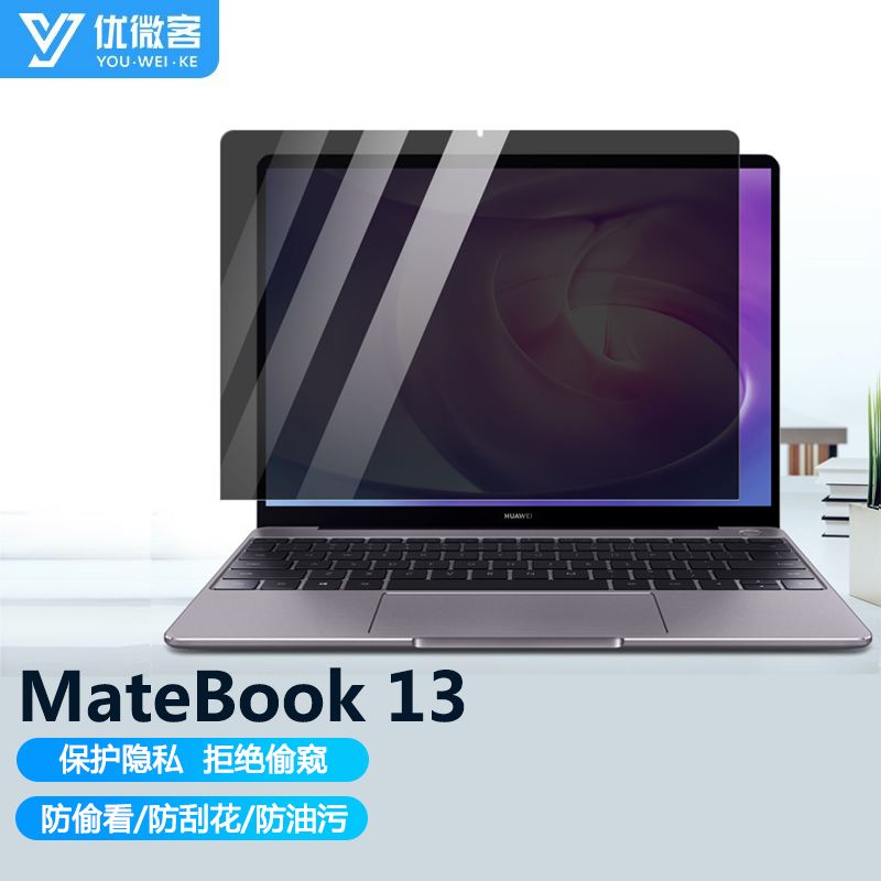 华为matebook 13/14/16/x/ x pro防窥膜d14/d15荣耀笔记本电脑隐私防