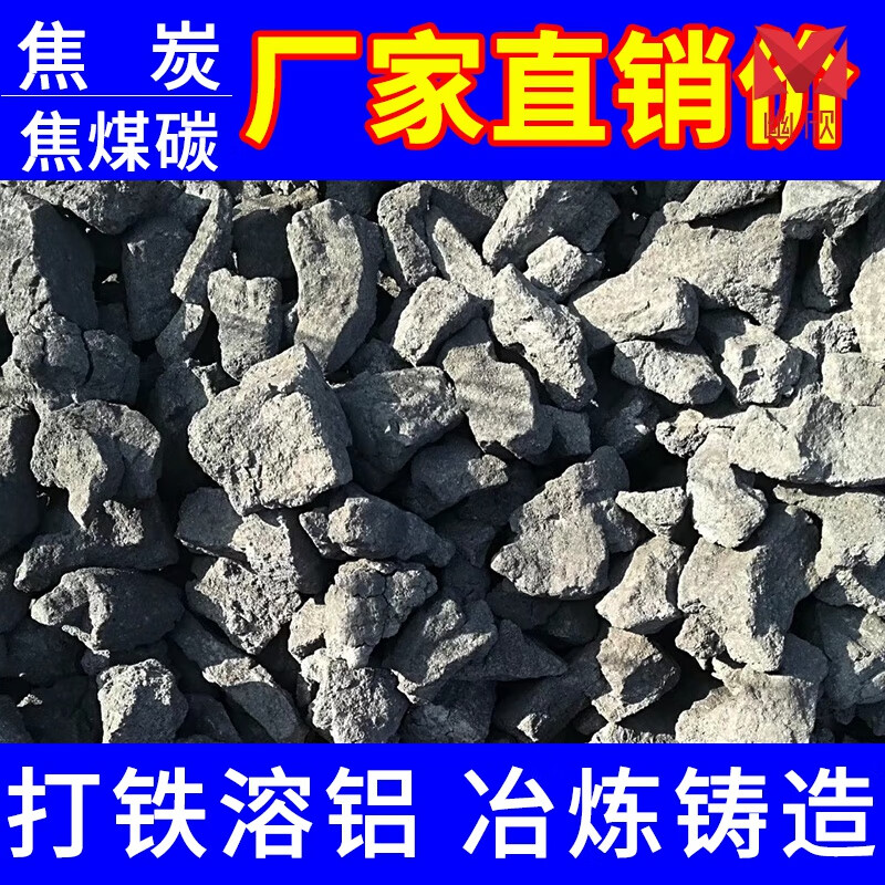 无烟煤炭钢炭煤块无烟煤炭块家用碳取暖煤块室内烤火煤球白煤山西耐烧