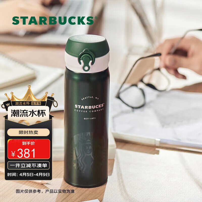 星巴克(starbucks)墨绿色膳魔师保温杯500ml随行泡茶杯子保冷杯男女