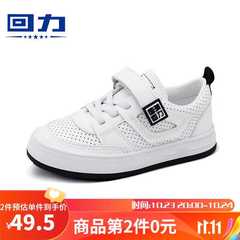 回力童鞋 Warrior 轻便魔术贴儿童小白鞋四季款休闲运动鞋 WZ21-151 白黑 27怎么看?