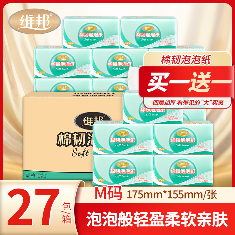 抽纸历史价格查询网站|抽纸价格走势图