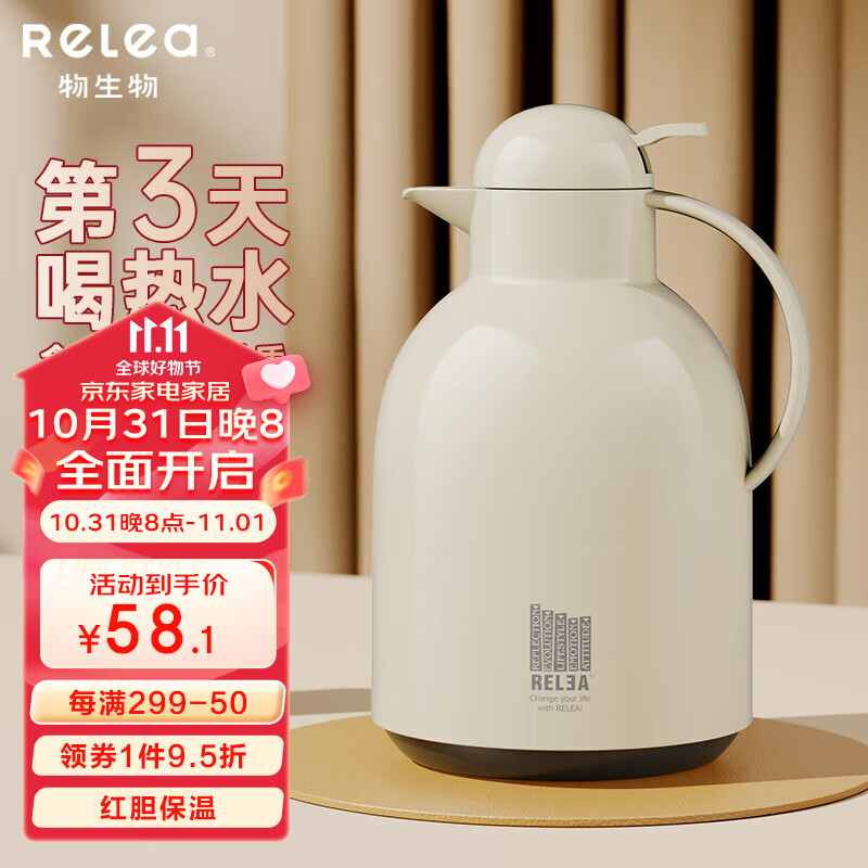 物生物保温壶家用玻璃内胆大容量暖水瓶暖壶热水壶暖瓶热水瓶怎么样,好用不?
