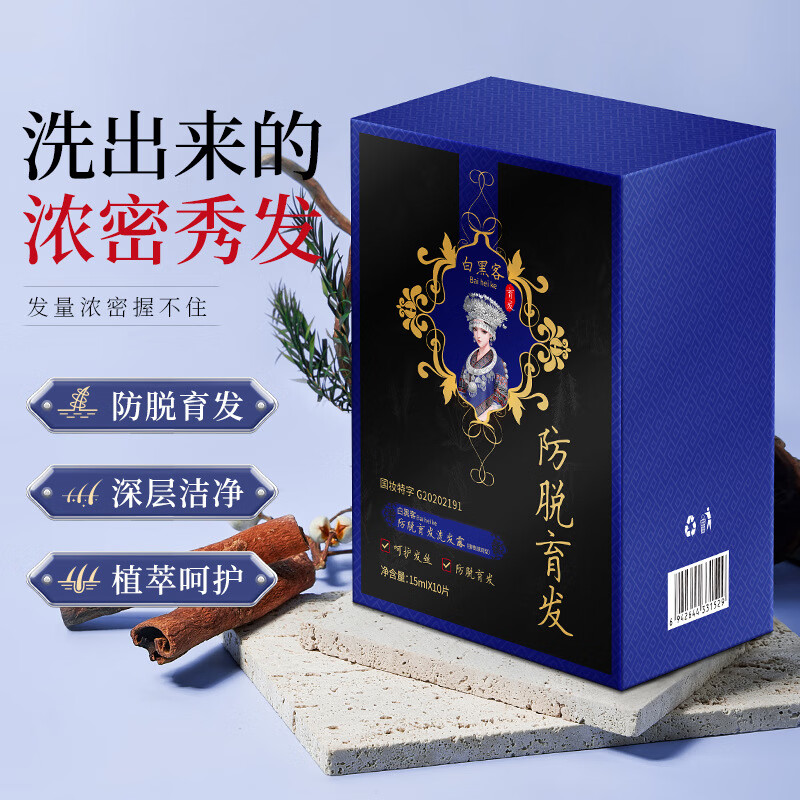 贝因维丝(beiyvs)白黑客苗家防脱育发洗发水增i发控油蓬松去屑止痒