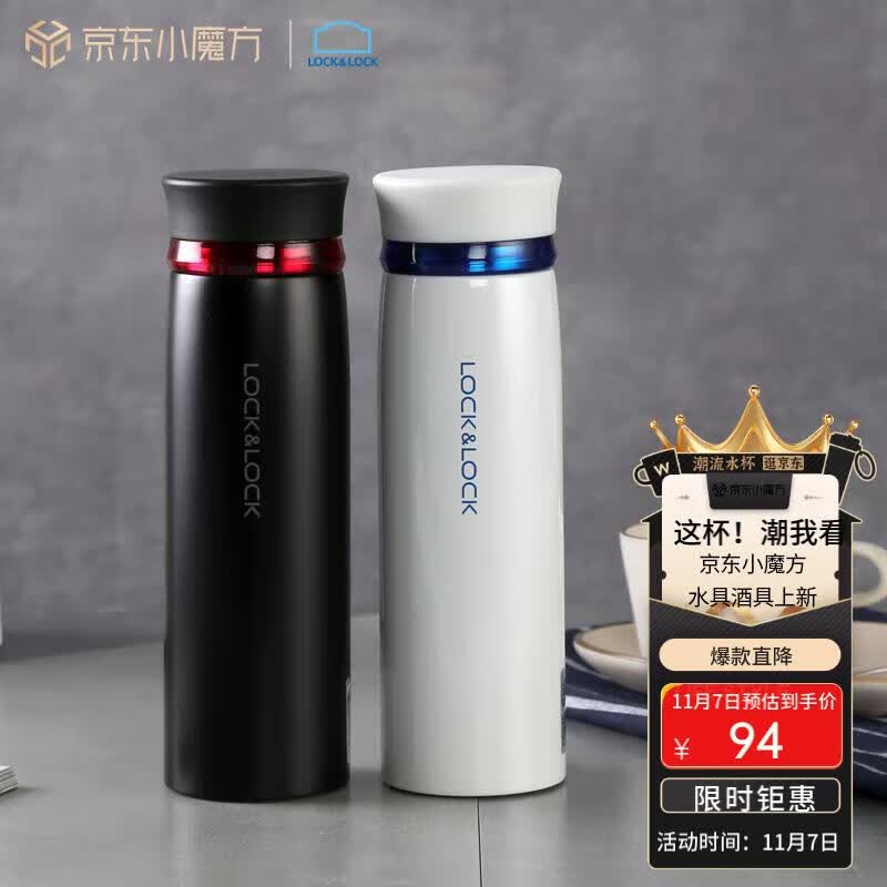 乐扣乐扣（LOCK&LOCK）菲特旋盖轻量保温杯商务情侣水杯子白蓝+黑红450ml*2LHC4131S601高性价比高么？