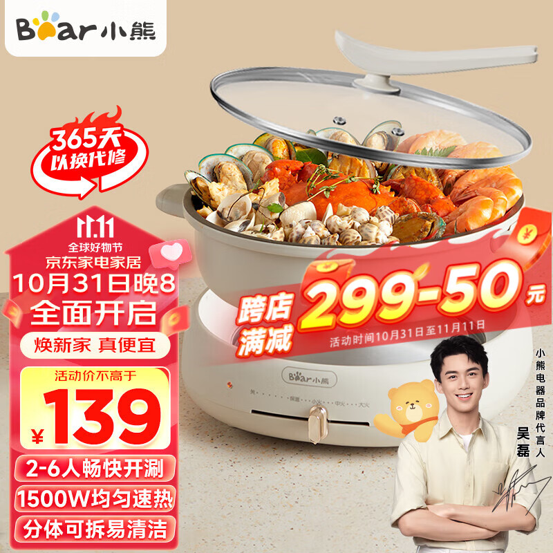 小熊（Bear）电火锅专用锅电炒锅电煮锅多功锅家用分体式焖锅煎锅 多用途锅大容量大功率涮烤火锅可拆锅电热锅 DHG-C40T1 可立式上盖使用感如何?