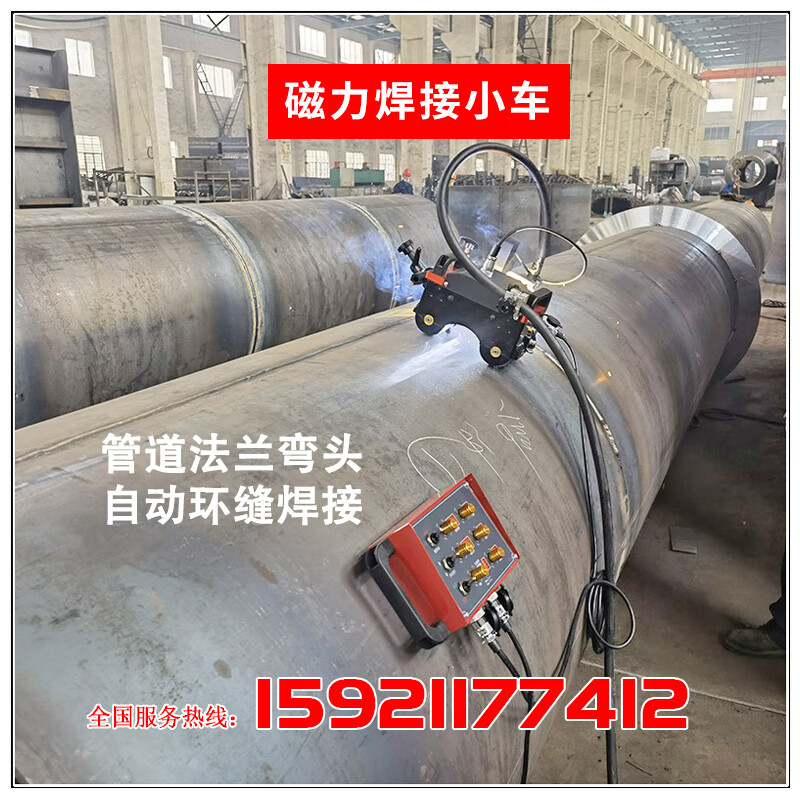 管道自动焊接机自动焊接小车摆动器人二保焊磁力环缝自动焊接设备