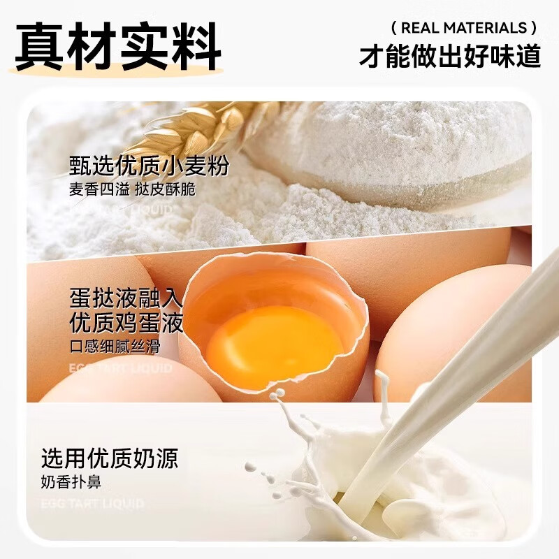 宴遇牛油蛋挞皮空气炸锅半成品家用烘焙起酥蛋挞液套餐组合烘焙原料 大蛋挞皮600g*1盒（内含30个）