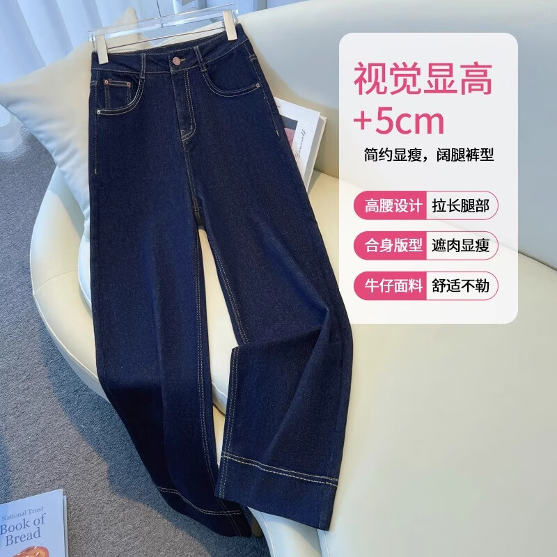 德莉娅深蓝色牛仔裤阔腿裤女2025秋季新款高腰显瘦小个子九分女士直筒裤 深蓝色九分(春秋款) L (28) 建议106-118斤