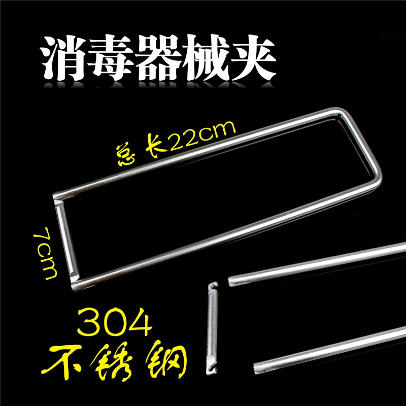 医用手术器械消毒串  指圈式外科基础器械 消毒器械夹 挂 串连 手术