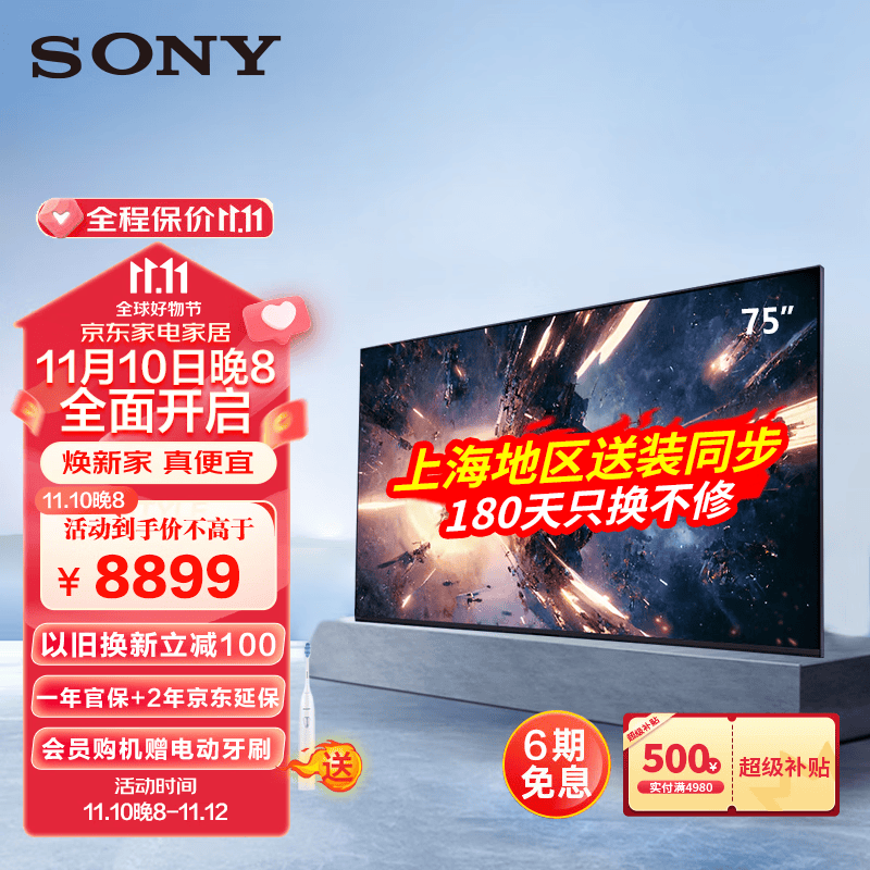 索尼（SONY）XR-75X90L 75英寸 高性能游戏电视 XR认知芯片4K120Hz高刷 液晶全面屏金属边框 智慧屏X90K升级款高性价比高么？