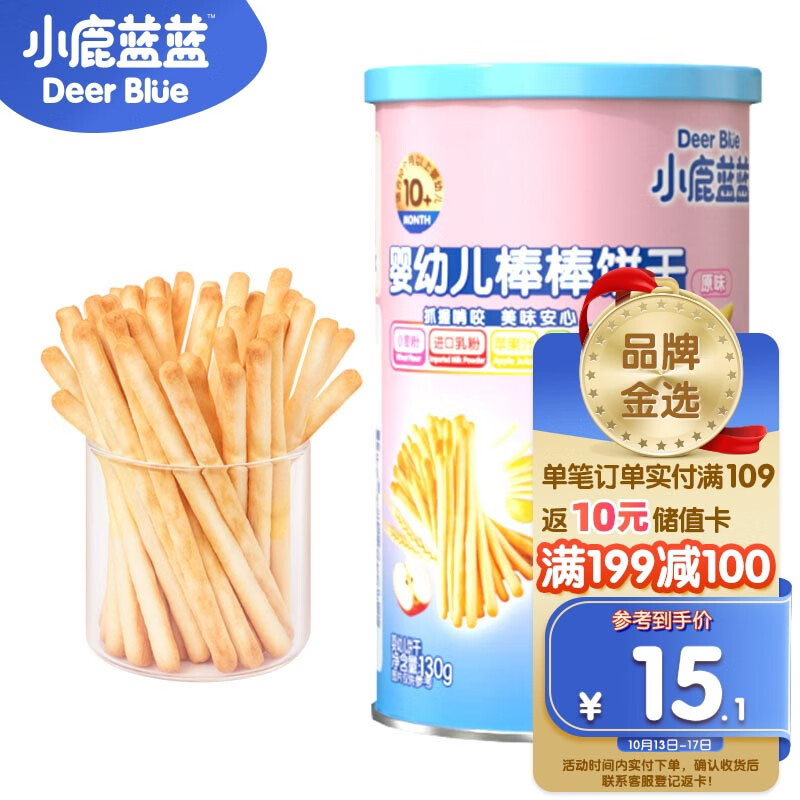 小鹿蓝蓝 婴幼儿棒棒饼干 儿童手指饼干婴儿零食儿童零食宝宝零食 130g使用感如何?