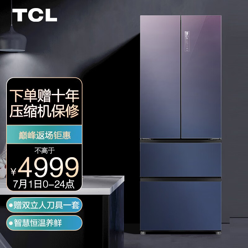 TCL冰箱R441Q2-D怎么样？怎么样？懂的来说说！真相揭秘！！daamdehawq