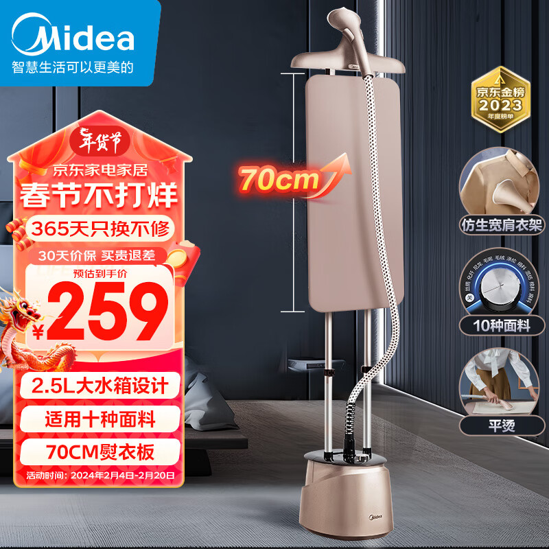 美的（Midea）【10档熨烫模式】挂烫机家用双杆手持熨烫机蒸汽电熨斗挂烫机2.5升大水箱YGD20P5使用感如何?