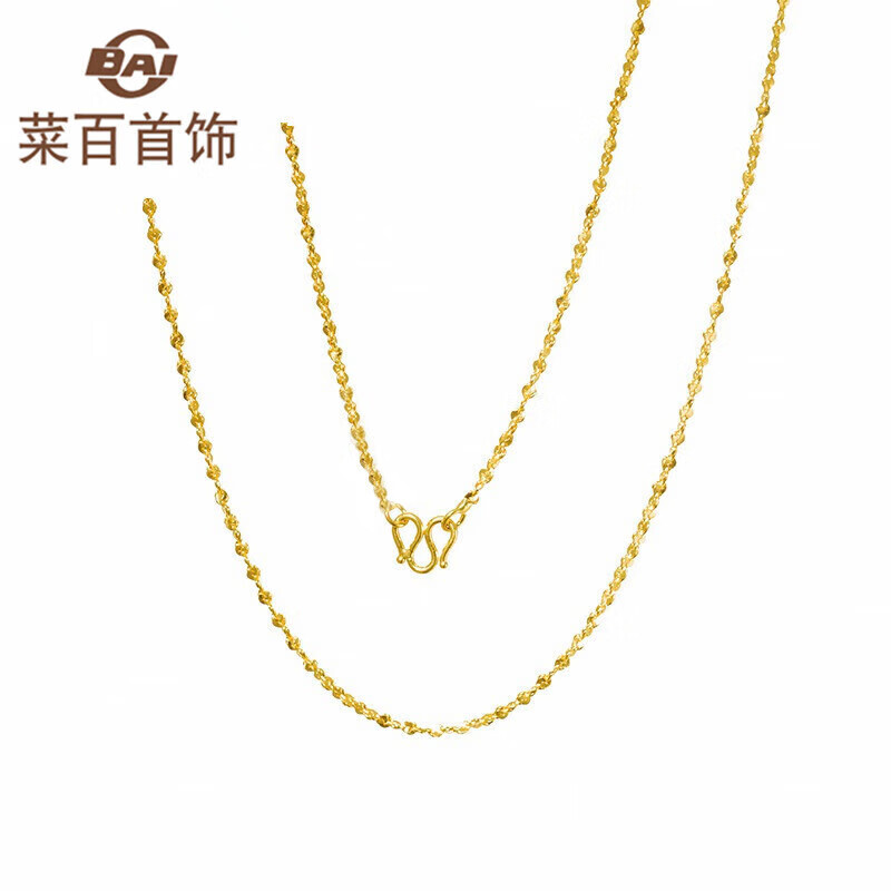 菜百首饰 黄金项链 足金满天星黄金项链 计价 约3.30克约40厘米