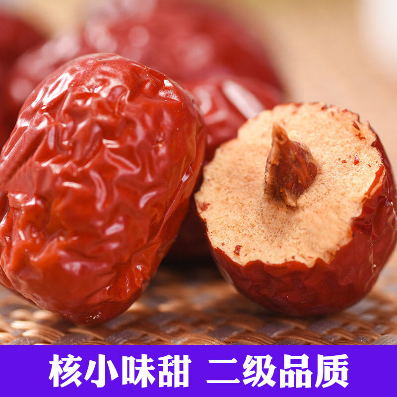 汇诚 新疆红枣大枣新疆特产水果干蜜饯果干煲汤 500g3袋【当季新疆红枣 3斤】