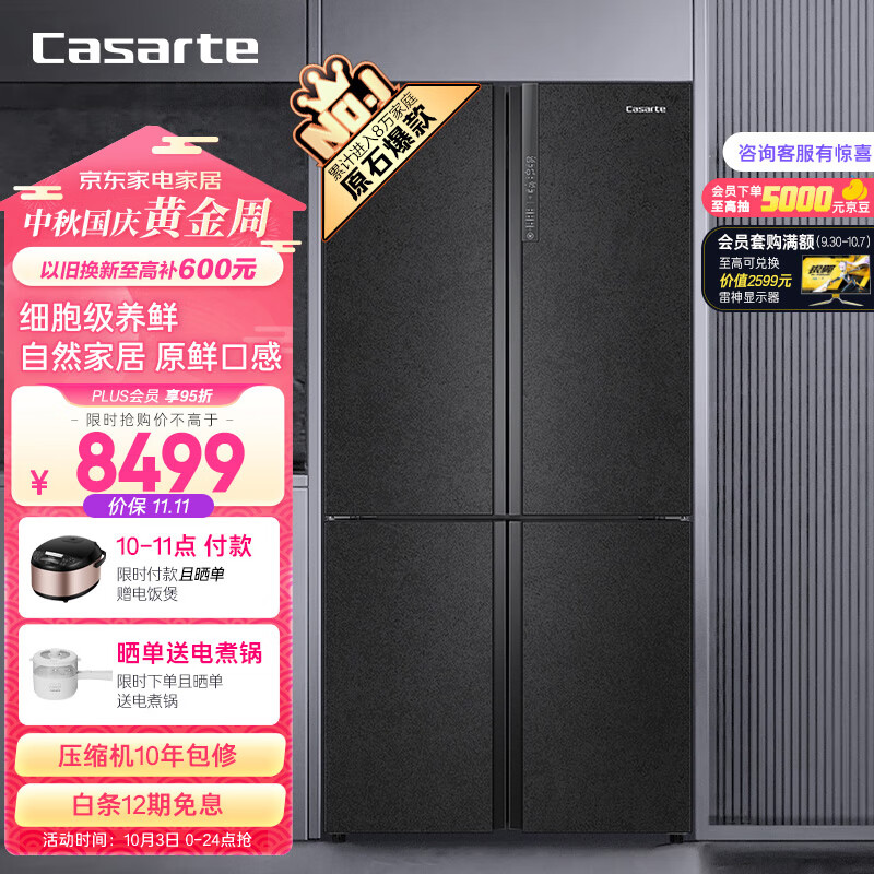 卡萨帝（Casarte）635升原石系列四开门十字双开门冰箱 一级能效无霜变频家用三系统超大容量BCD-635WVPAU1怎么样,好用不?