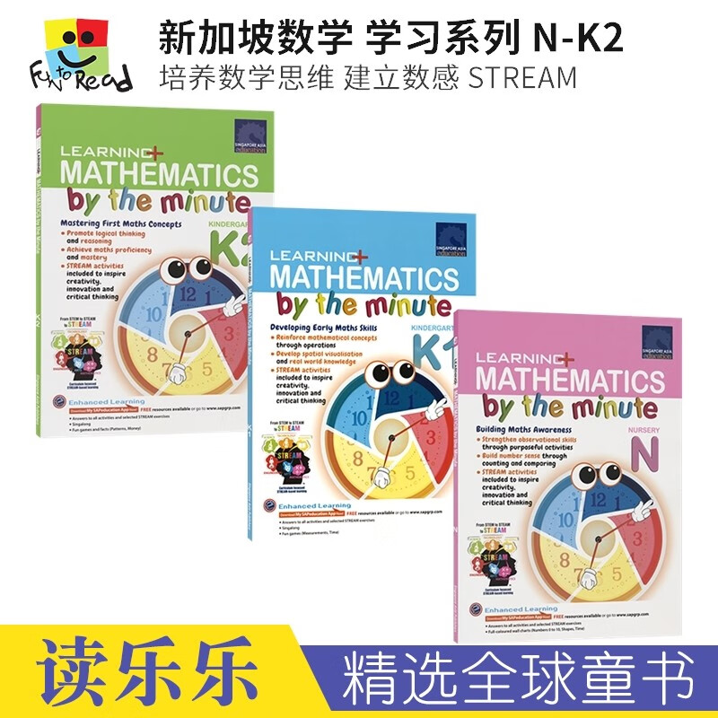 新加坡数学学前3-6岁原版 CPA教学法 建立系统化数学思维 SAP Learning Maths 幼儿园阶段数学英文题 英文原版进口图书 套装组合N-K2 (STREAM)