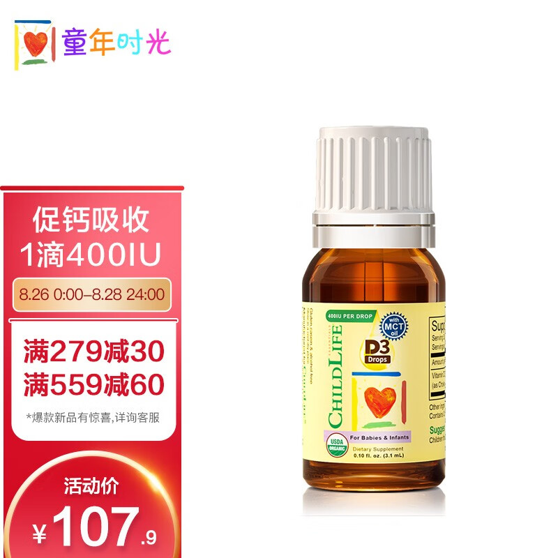 童年时光维生素矿物质,宝宝健康发展不可少