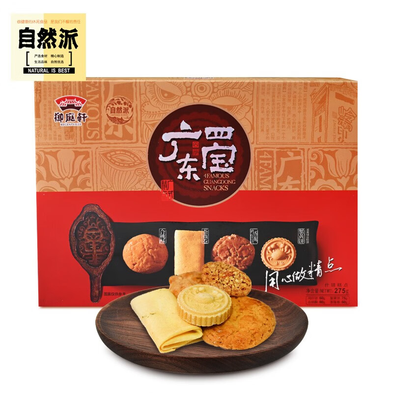 不可抗拒的自然派饼干和膨化商品|饼干膨化价格波动查询