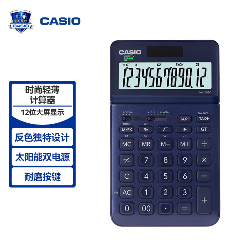 CASIO 卡西欧 卡西欧雅智 JW-200SC 计算器 星钻蓝