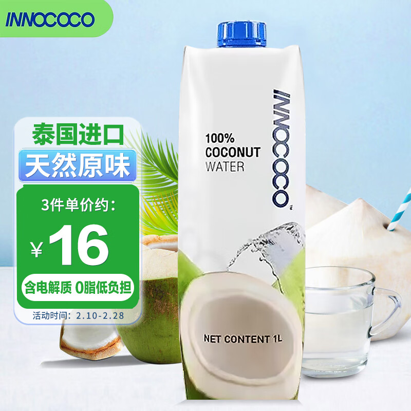 饮料历史价格和最高价|饮料价格走势图