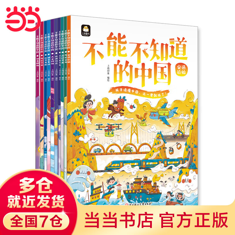 ֪ܲй ȫ׹ʮ йٿ 7-10 Ӷйһ׾͹ ѡʮܴйɫ ԻĽ˶ǶȣȫλĽܣʷƼǧ֪ʶ 69.9Ԫ