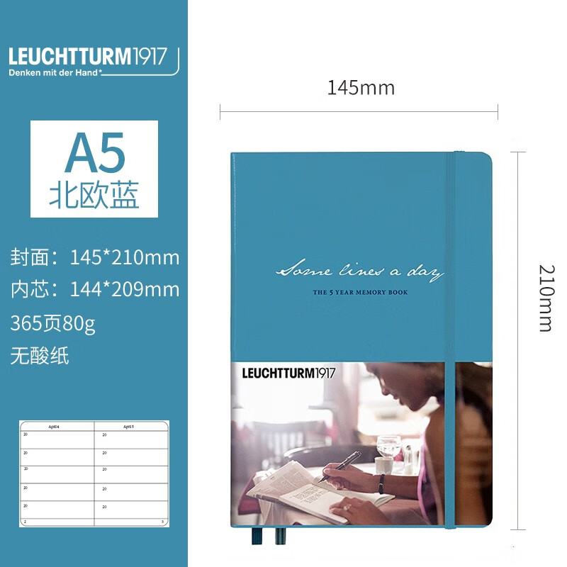 LEUCHTTURM1917笔记本子文具手账记事日记本会议记录商务礼品五年时光A5硬皮【德国灯塔】北欧蓝