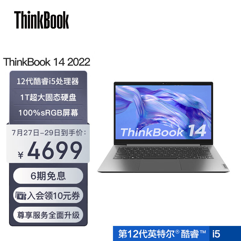 开箱评测分析ThinkPadThinkBook 14笔记本电脑质量怎么样，交流一周感受告知