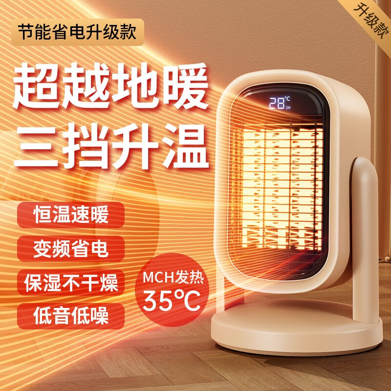 讯迪（Xundd）暖风机家用取暖器小型石墨烯发热电暖器热风机客厅卧室浴室取暖神器大面积节能省电供暖升温电暖气 【米黄色数显款】变频省电·全屋供暖使用感如何?