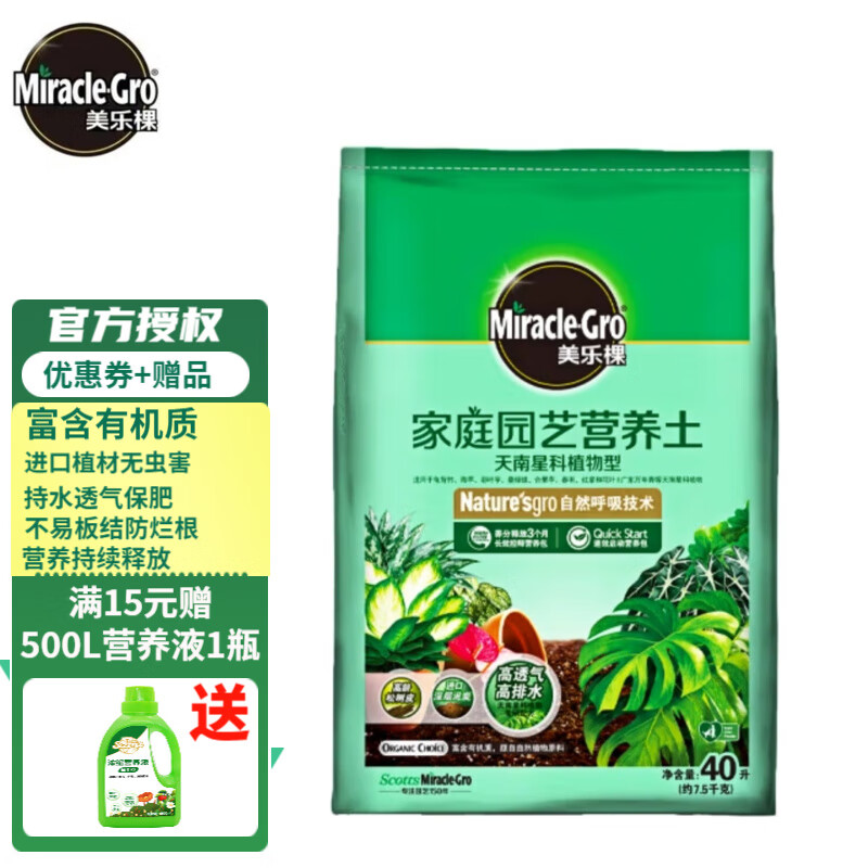美乐棵营养土 通用型家庭园艺泥炭土有机种植土通用肥料大包基质土大袋 美乐棵天南星土40L